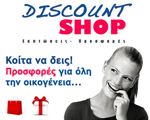 Discount Shop