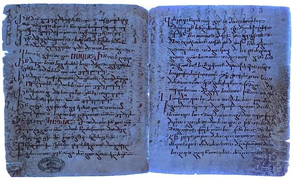 Βρέθηκε «κρυμμένο» κεφάλαιο στη Βίβλο