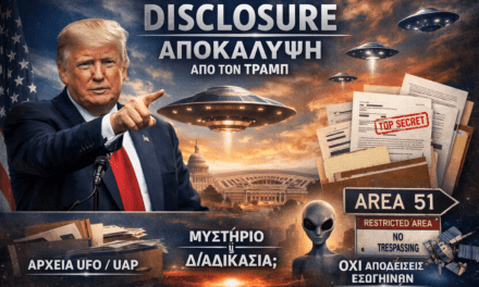 UFO και Πολιτική: Η Εντολή Τραμπ για το «Άνοιγμα των Αρχείων»