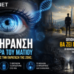 Αντιγήρανση στο ανθρώπινο μάτι: Το πρώτο βήμα προς την παράταση της ζωής;