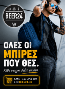 Beershop